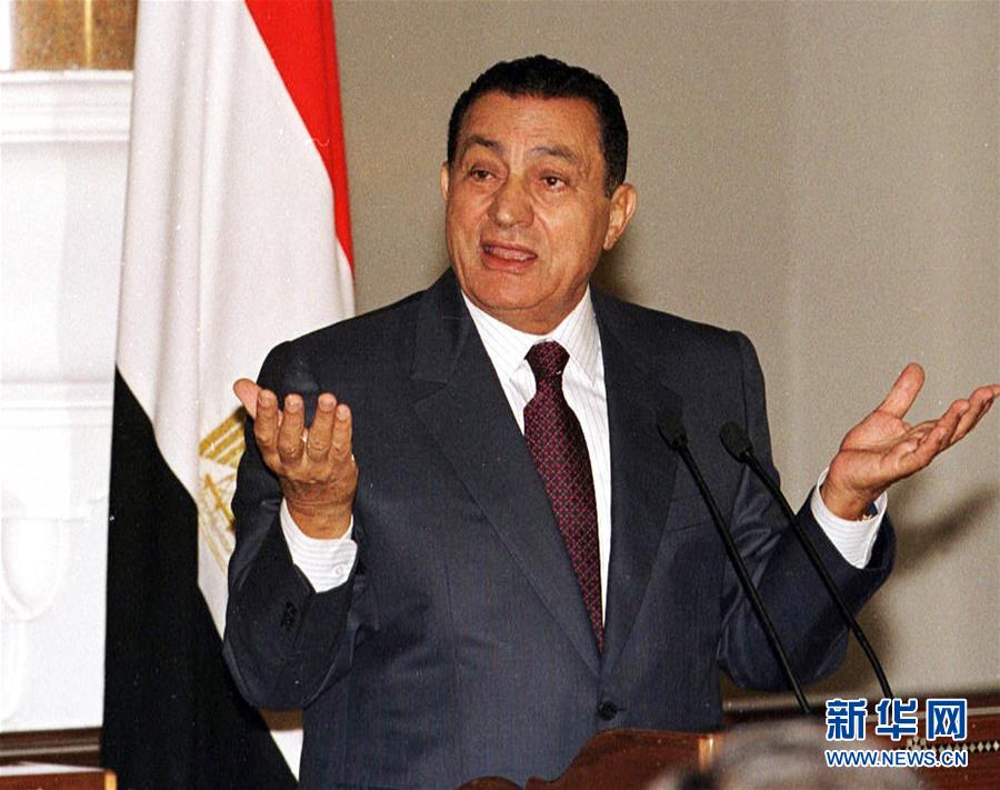 （国际）（4）埃及前总统穆巴拉克去世