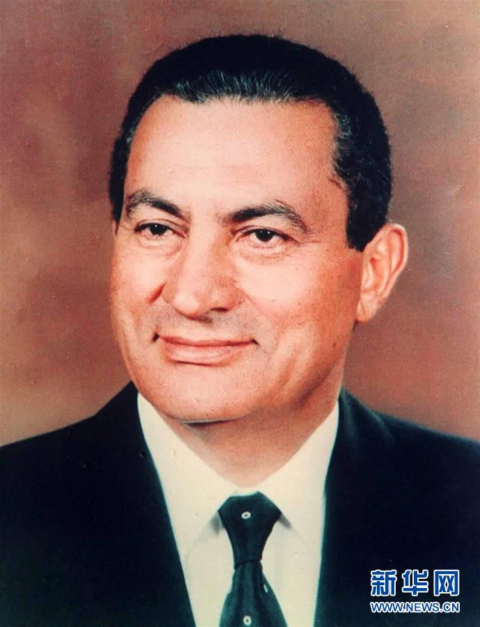 （国际）（9）埃及前总统穆巴拉克去世