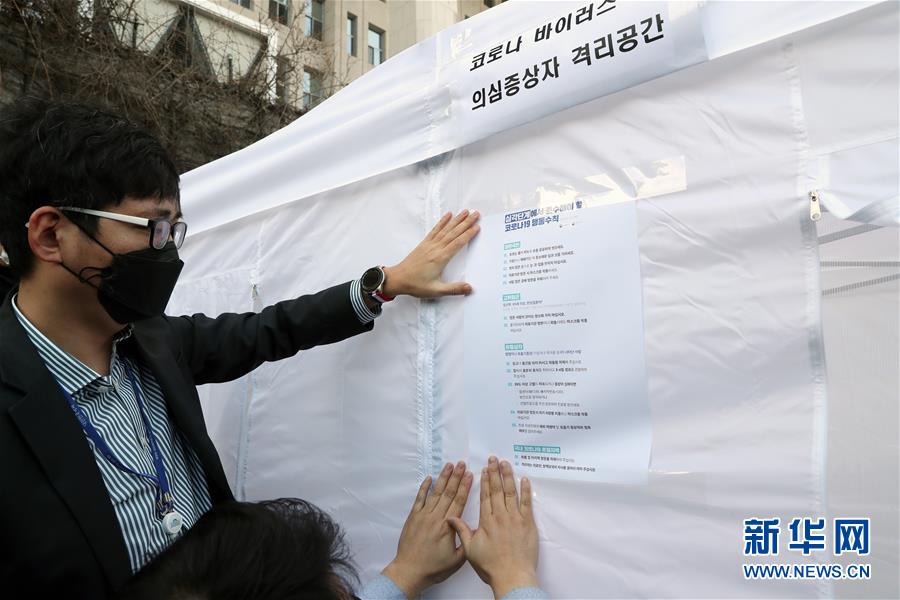 （国际）（3）韩国新冠病毒感染病例数破千