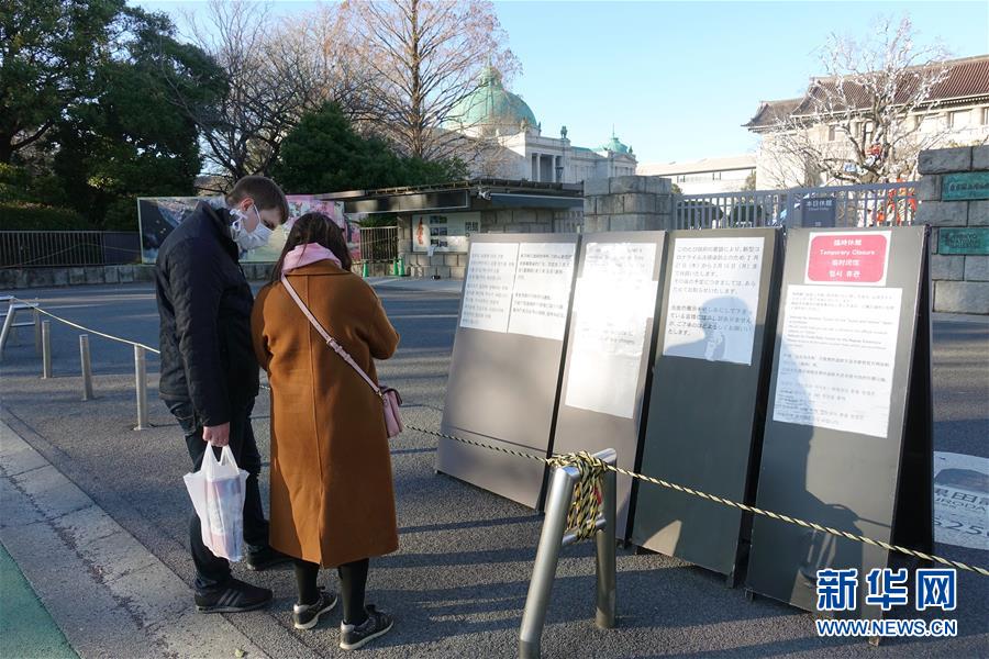 （国际）（1）日本国立博物馆受疫情影响临时闭馆