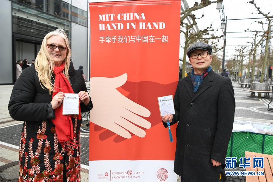 （国际·图文互动）（1）德国法兰克福举行街头公益活动支持中国抗疫