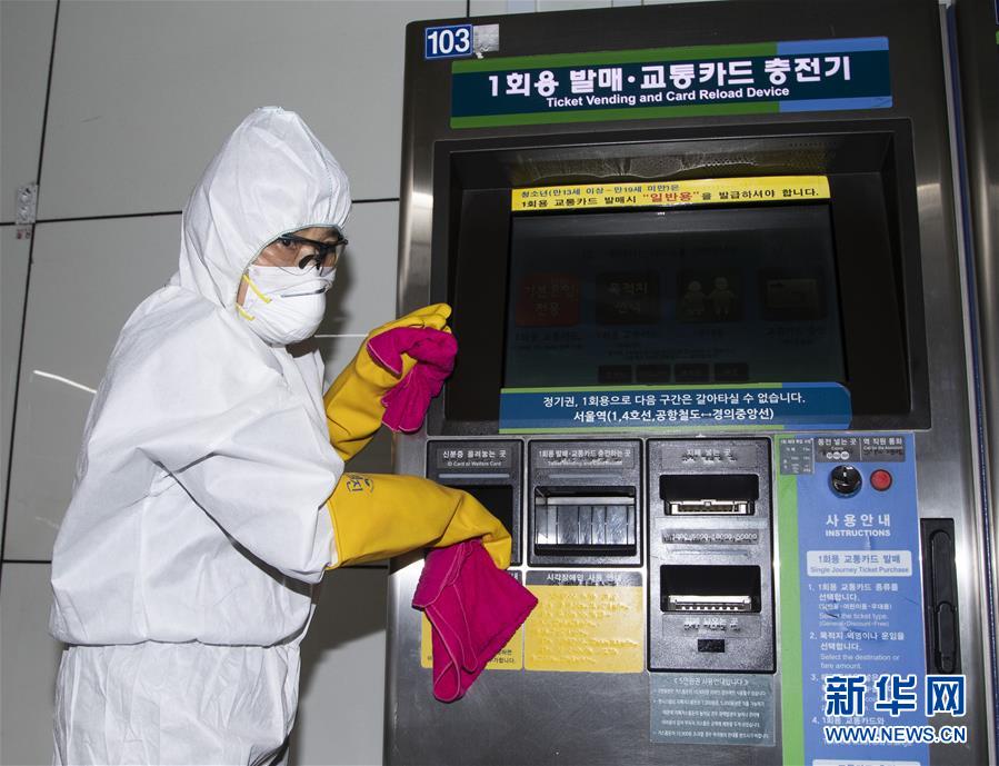 （国际）（4）韩国新冠病毒感染病例增至2337例