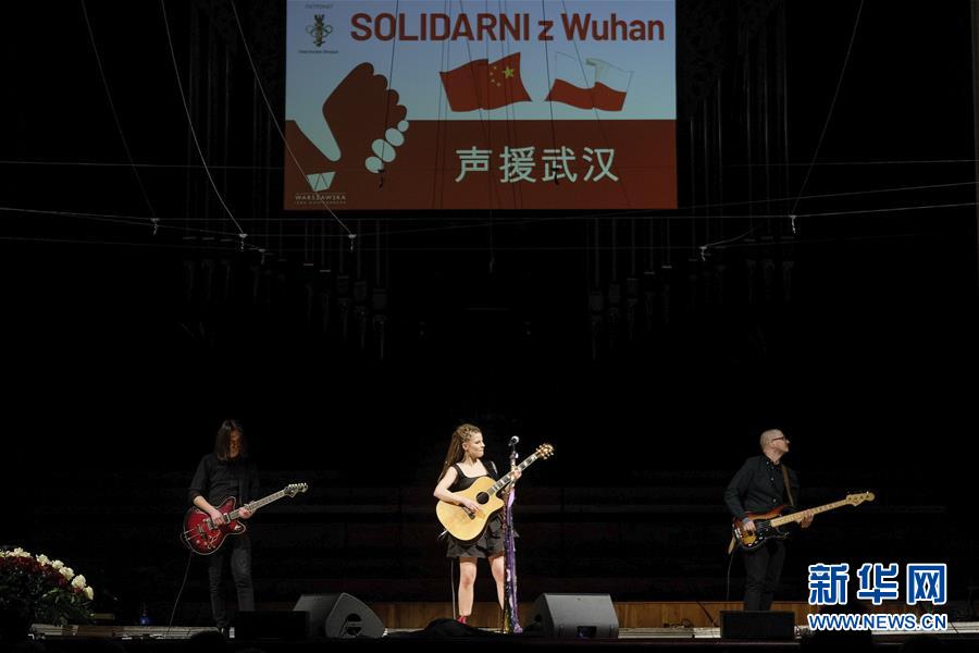 （国际）（3）“声援武汉”慈善音乐会在华沙举行
