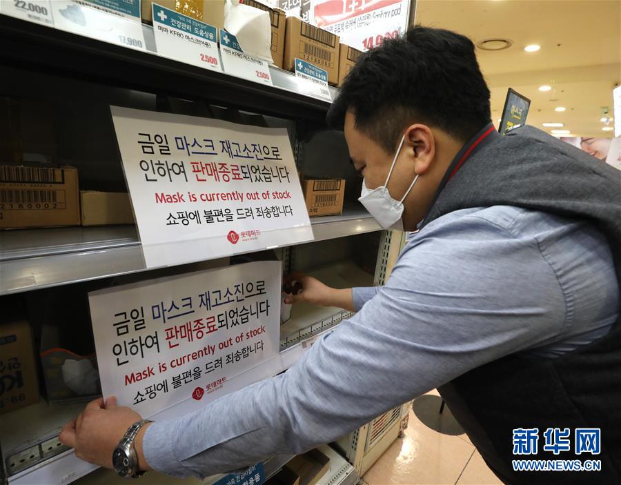 （国际）（6）韩国新冠病毒感染病例逾4000例