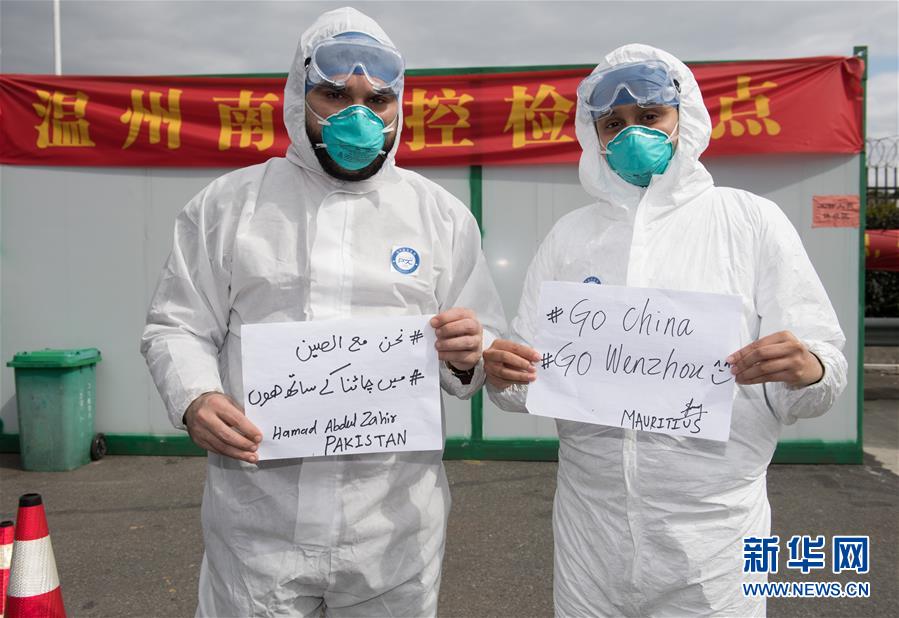 （新华全媒头条&middot;图文互动）（15）听，人类命运共同体的大合唱&mdash;&mdash;中国同国际社会携手抗击新冠肺炎疫情述评