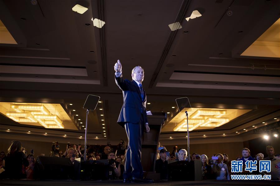 （国际）（3）美国总统选举民主党竞选人布隆伯格宣布退选