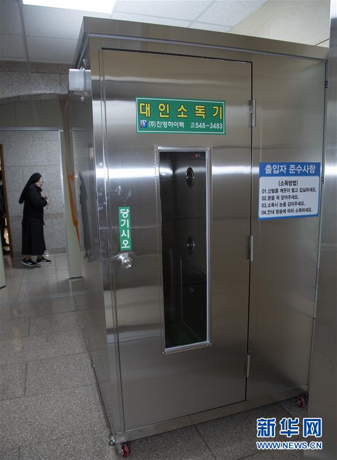 （国际）（11）韩国大邱新冠肺炎轻症患者的收治轨迹