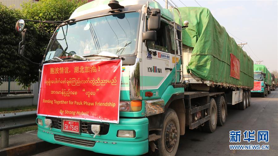 （新华全媒头条&middot;图文互动）（6）众志所趋　心手相牵&mdash;&mdash;抗击疫情&ldquo;全球观&rdquo;