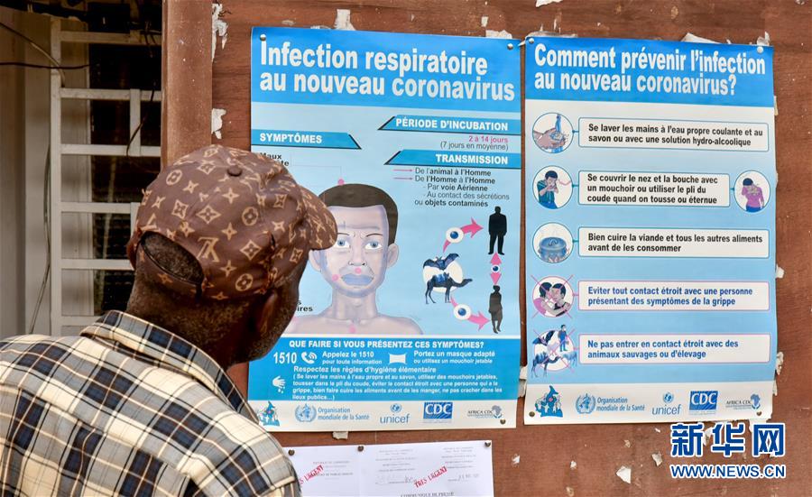 （新华全媒头条&middot;图文互动）（8）众志所趋　心手相牵&mdash;&mdash;抗击疫情&ldquo;全球观&rdquo;