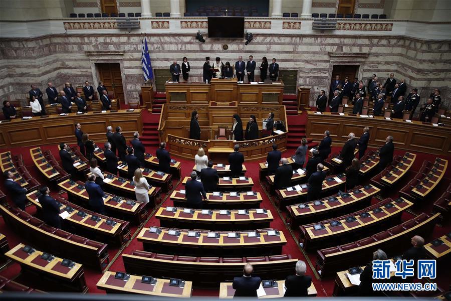 （国际）（2）希腊首位女总统萨克拉罗普卢宣誓就职
