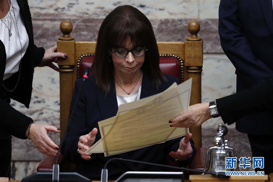 （国际）（4）希腊首位女总统萨克拉罗普卢宣誓就职