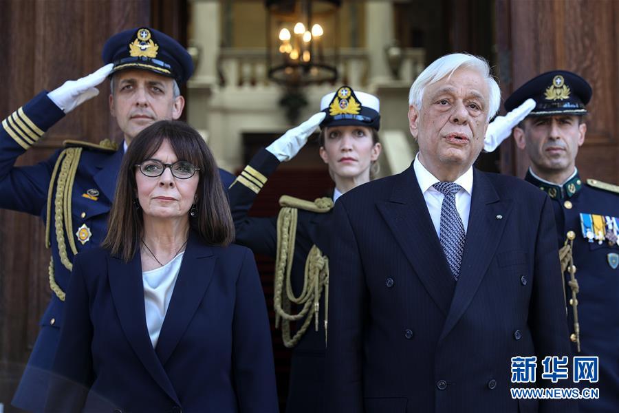 （国际）（7）希腊首位女总统萨克拉罗普卢宣誓就职