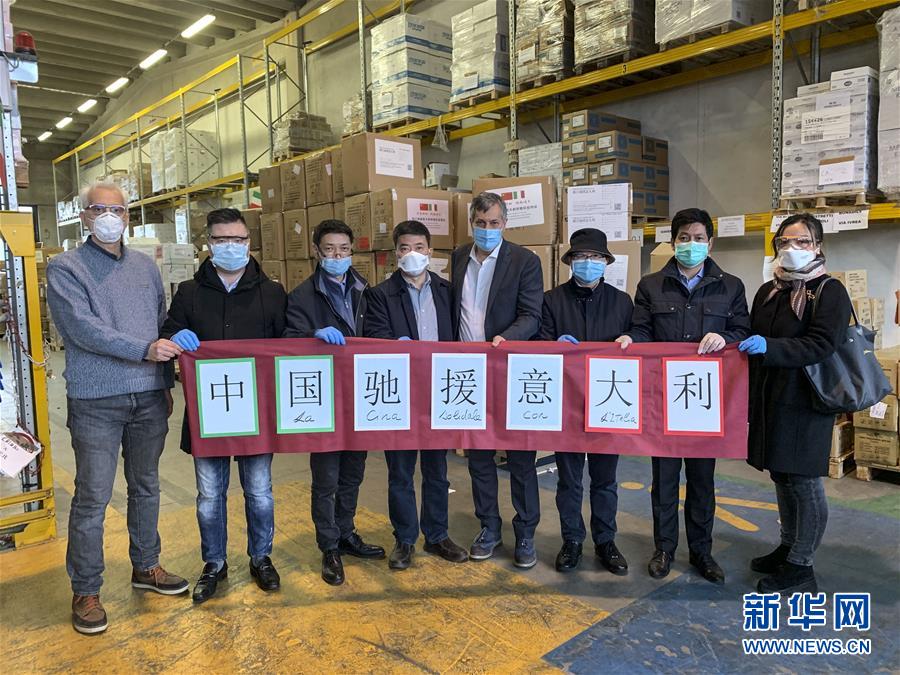 （國際疫情·XHDW）（1）中國馳援意大利防疫物資運抵都靈