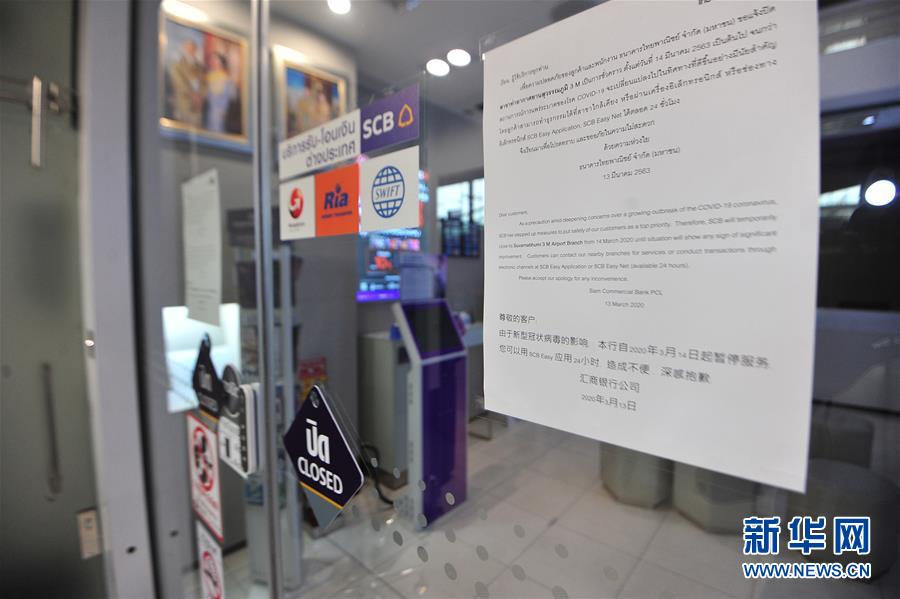 （国际疫情）（9）疫情下的泰国素万那普国际机场