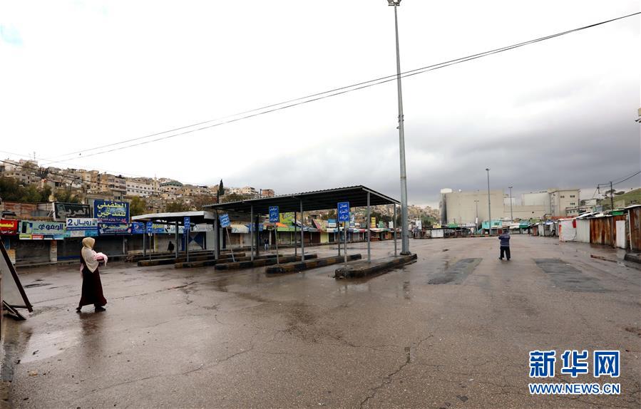 （国际疫情）（3）约旦：全国&ldquo;封城&rdquo;第一日 