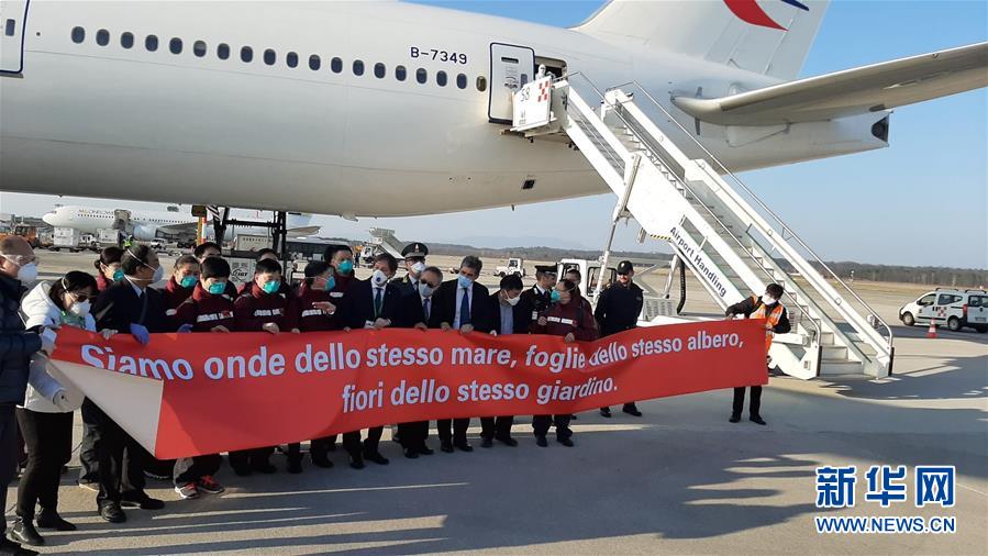 （国际）（3）第二批中国抗疫医疗专家组抵达意大利米兰