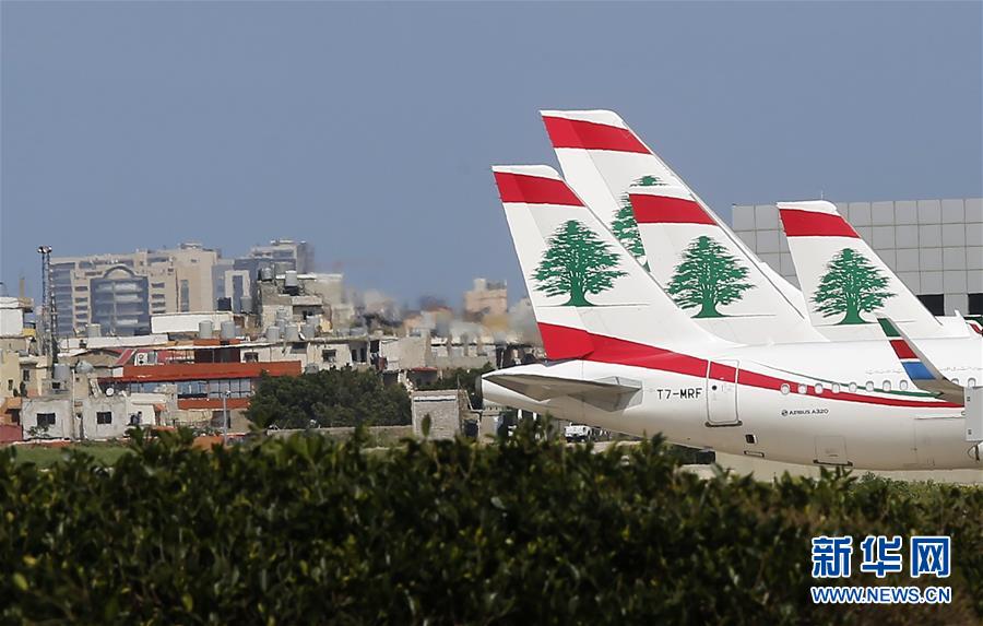 （国际疫情）（4）黎巴嫩唯一在运营机场因疫情关闭