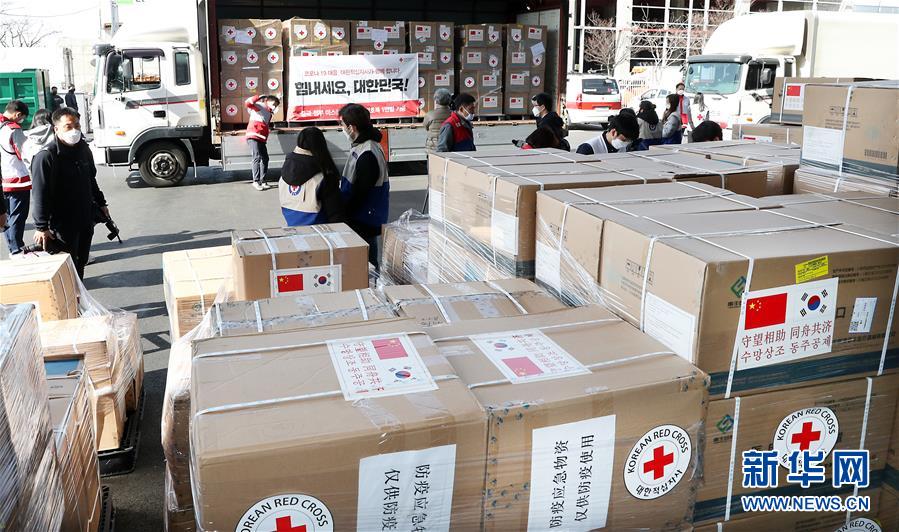 （国际疫情&middot;图文互动）（1）&ldquo;守望相助，同舟共济&rdquo;&mdash;&mdash;记中国医疗物资驰援韩国