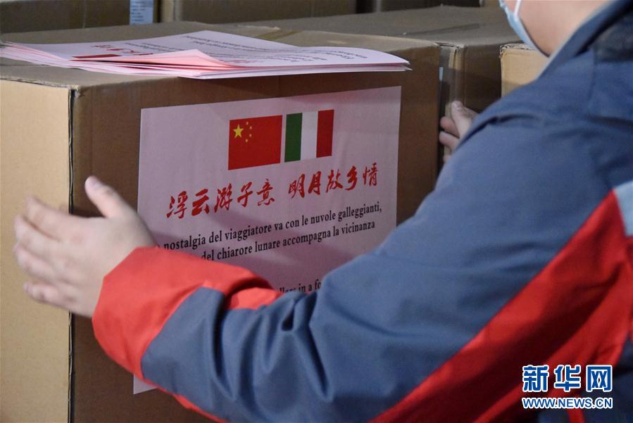 （聚焦疫情防控·新華視界）（2）浙江捐贈9噸醫療物資馳援意大利