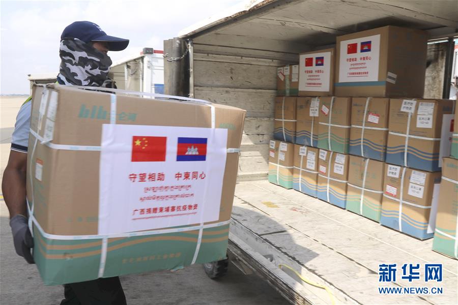 （國際疫情）（1）中國醫療組抵達金邊助柬埔寨抗擊疫情