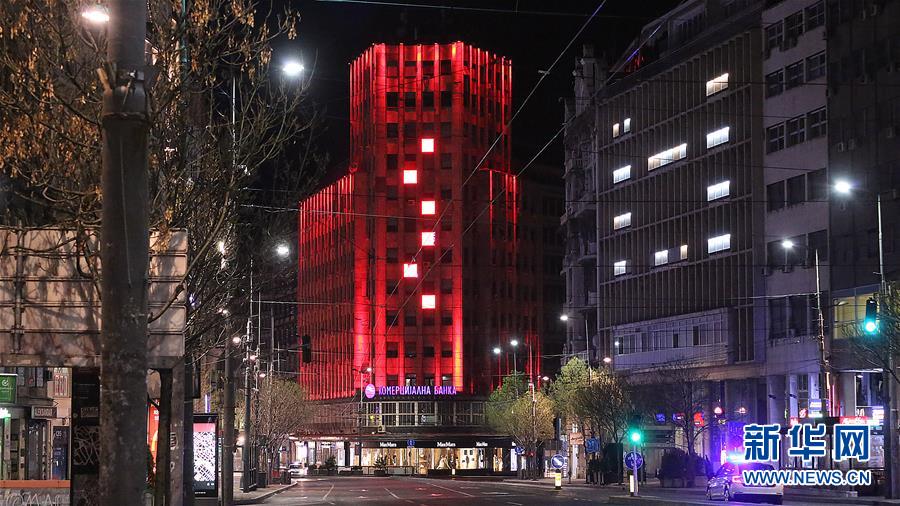 （国际）（5）塞尔维亚建筑点亮中国红表感谢