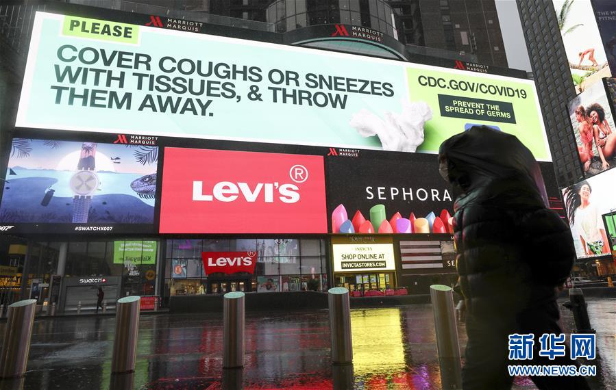 （国际疫情）（3）纽约州 &ldquo;居家令&rdquo;生效