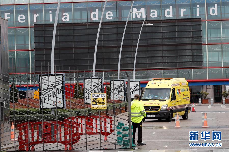（国际疫情）（7）西班牙马德里启用野战医院