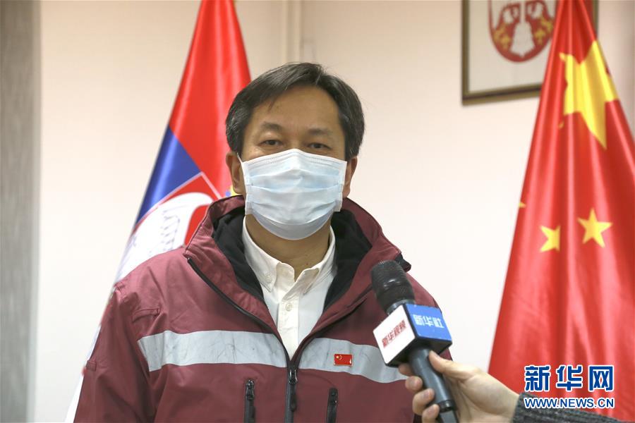 （國際疫情·圖文互動）（3）專訪：相信塞爾維亞定能戰勝疫情——訪中國赴塞爾維亞抗疫醫療專家組