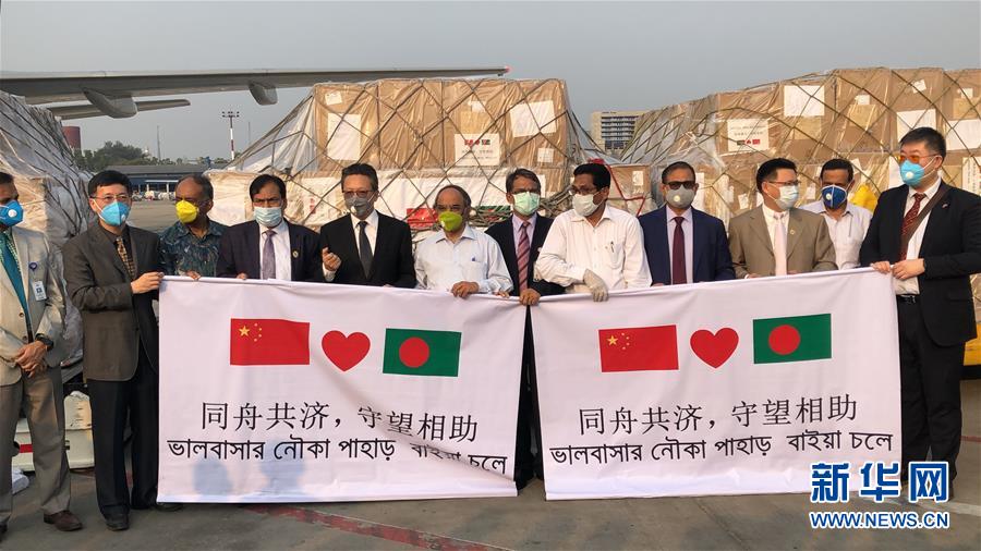 （图文互动）（1）中国向孟加拉国提供紧急抗疫医疗物资援助