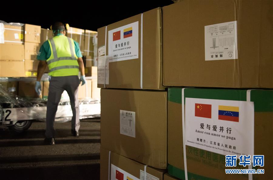（國際疫情）（5）中國抗疫醫療專家組抵達委內瑞拉