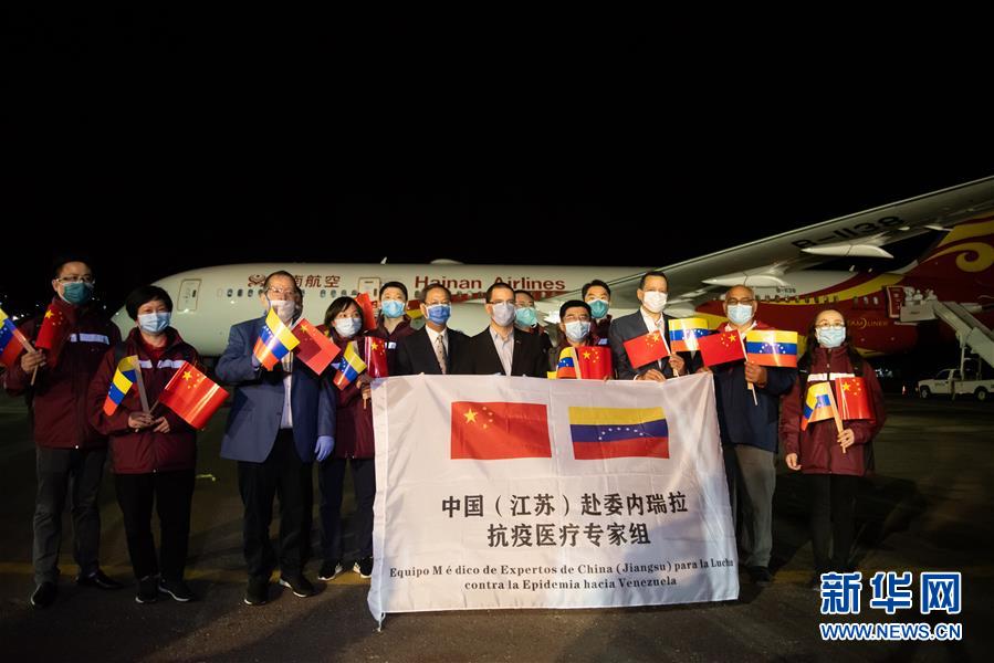 （國際疫情）（3）中國抗疫醫療專家組抵達委內瑞拉