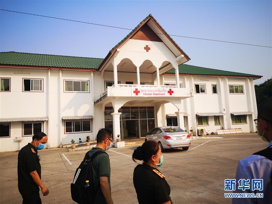 （国际疫情）（4）中国医疗专家组密集调研老挝抗疫医院和实验室