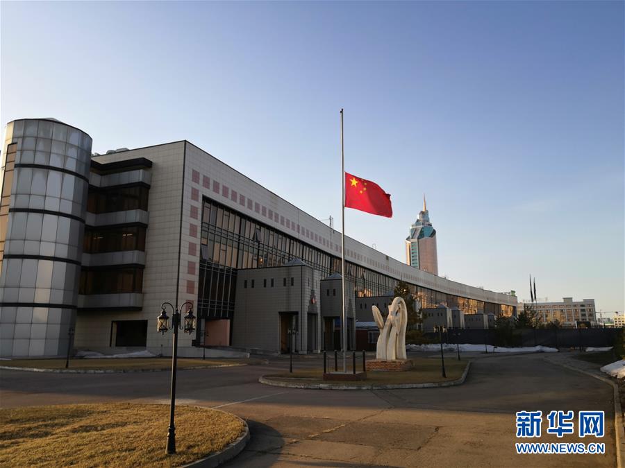 （国际）（7）驻外使领馆下半旗志哀