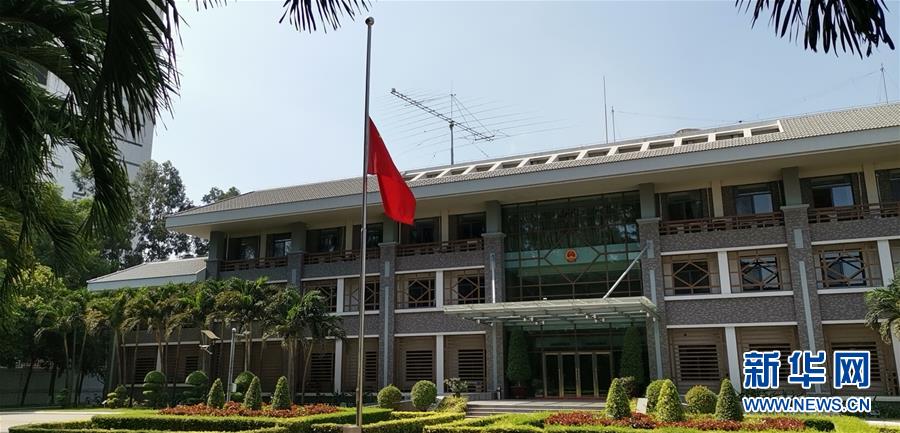 （国际）（8）驻外使领馆下半旗志哀