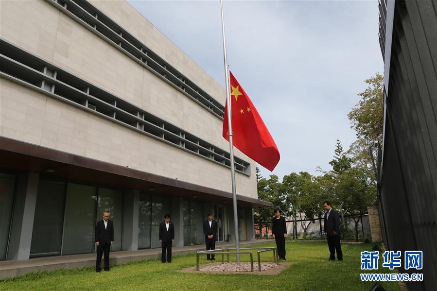 （国际）（14）驻外使领馆下半旗志哀