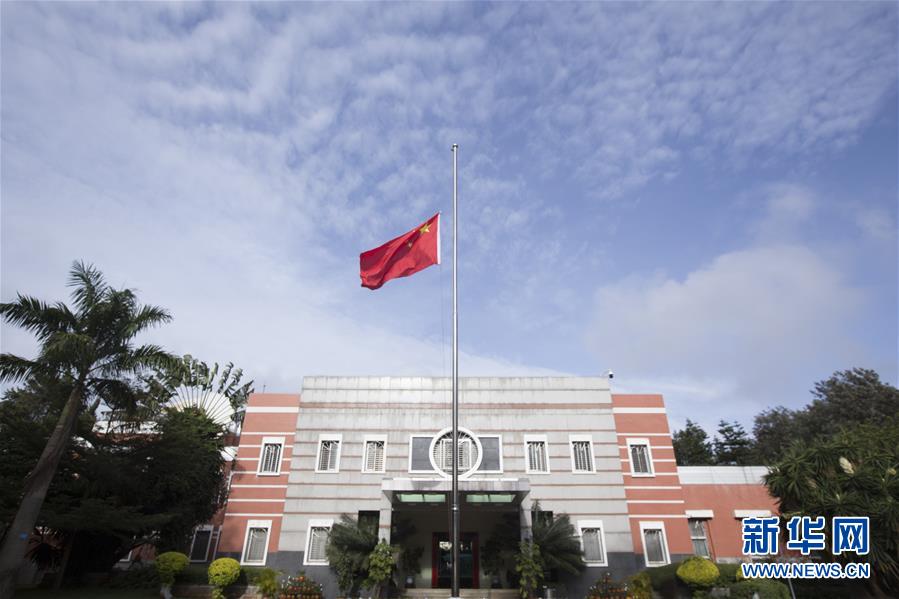 （国际）（16）驻外使领馆下半旗志哀