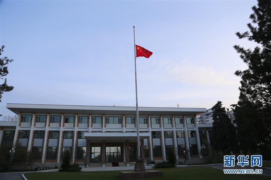 （国际）（17）驻外使领馆下半旗志哀