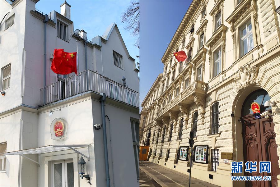 （国际）（26）驻外使领馆下半旗志哀