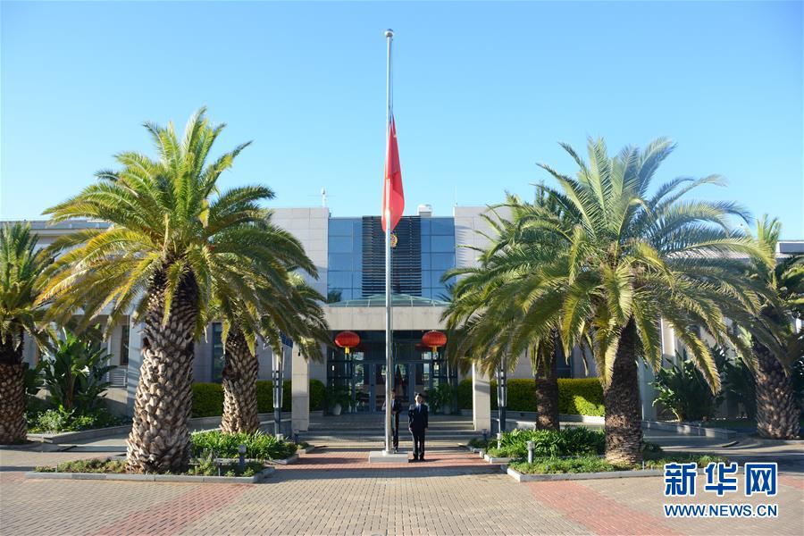 （国际）（27）驻外使领馆下半旗志哀