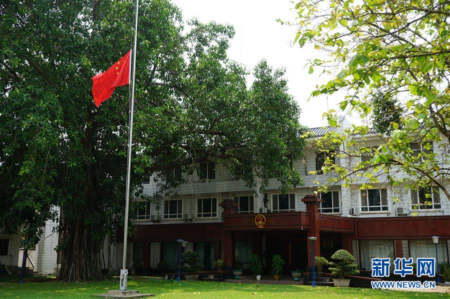 （国际）（28）驻外使领馆下半旗志哀