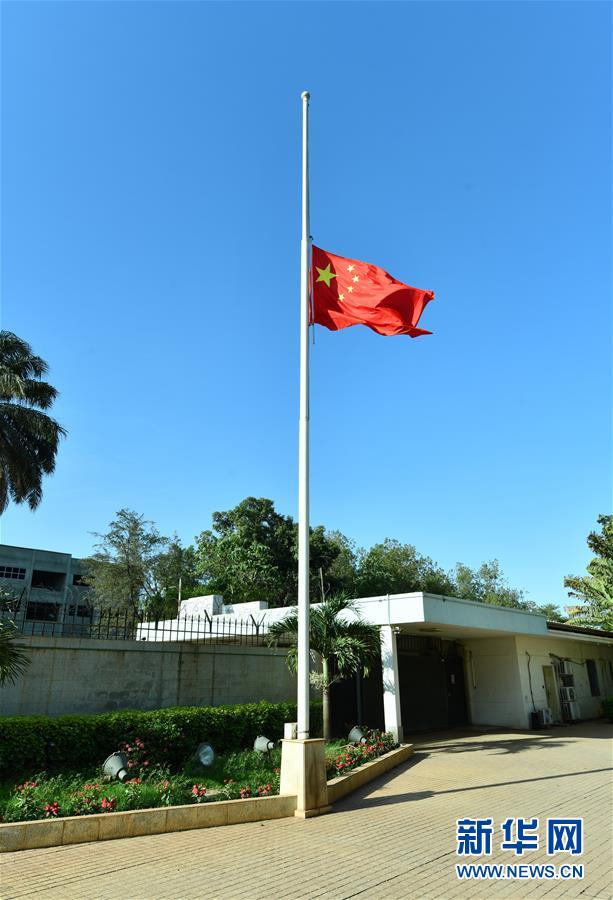 （国际）（32）驻外使领馆下半旗志哀