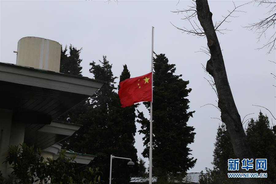 （国际）（33）驻外使领馆下半旗志哀
