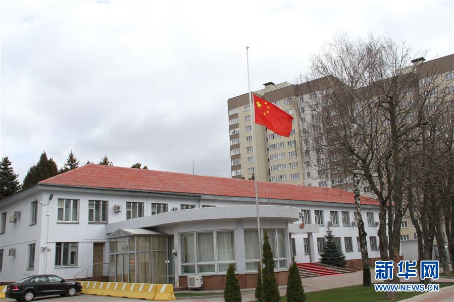 （国际）（38）驻外使领馆下半旗志哀