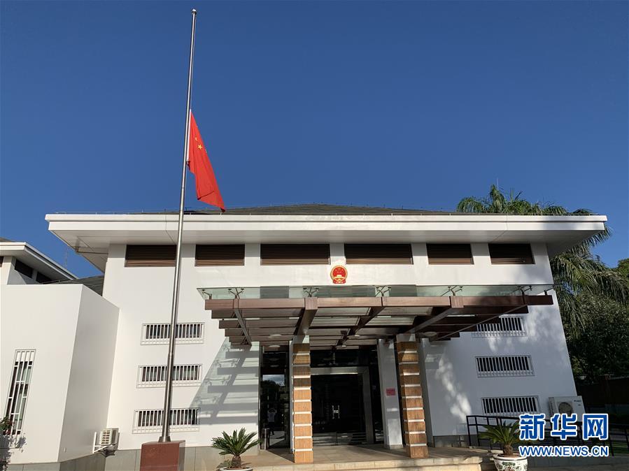 （国际）（43）驻外使领馆下半旗志哀