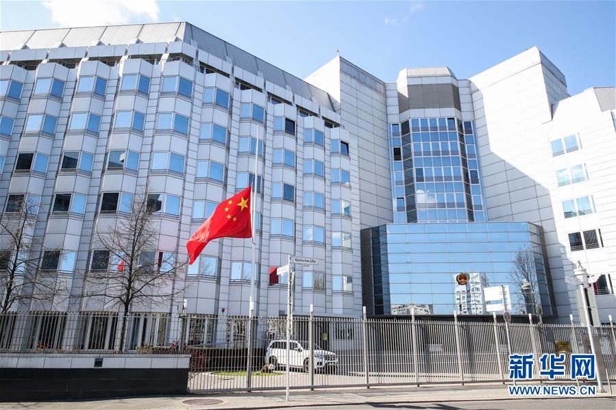 （国际）（44）驻外使领馆下半旗志哀