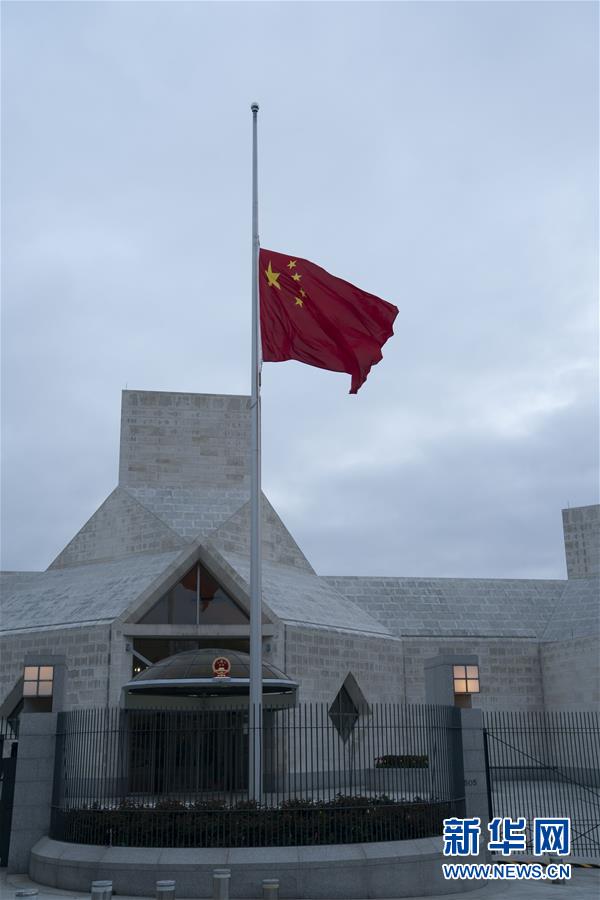 （国际）（48）驻外使领馆下半旗志哀