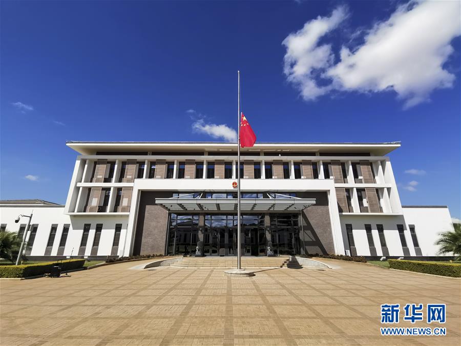 （国际）（51）驻外使领馆下半旗志哀