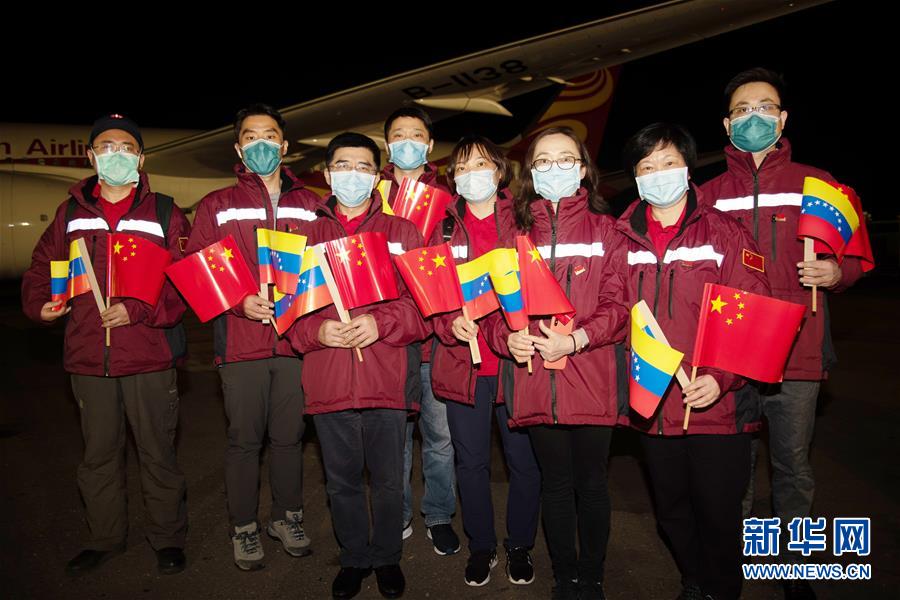 （国际疫情·图文互动）（3）中国专家组：委内瑞拉借鉴中国抗疫模式取得积极成效