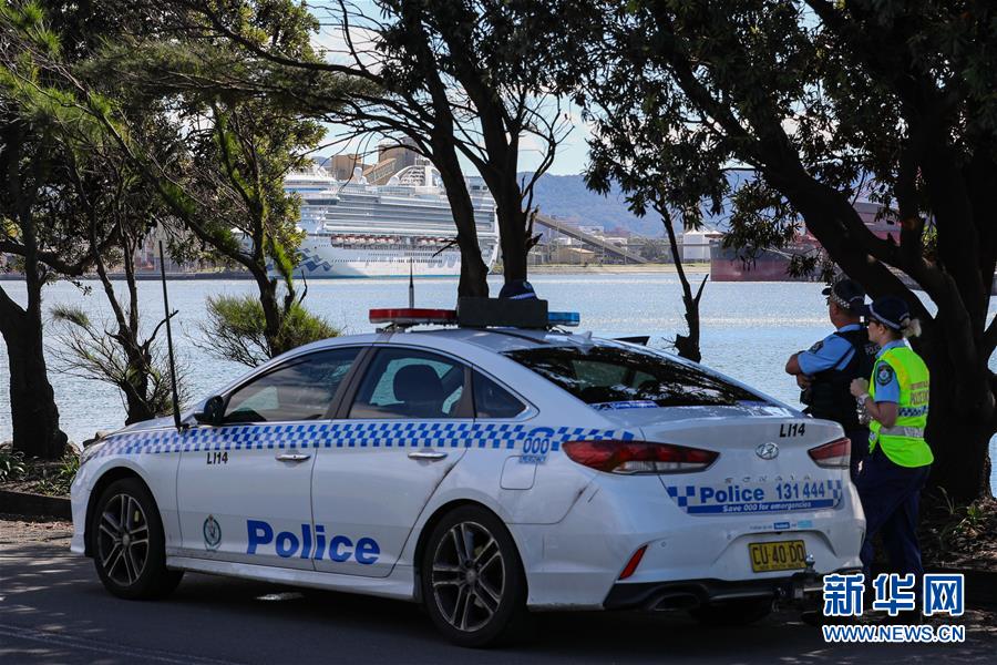 （國際疫情）（1）澳警方對“紅寶石公主”號郵輪展開刑事調查