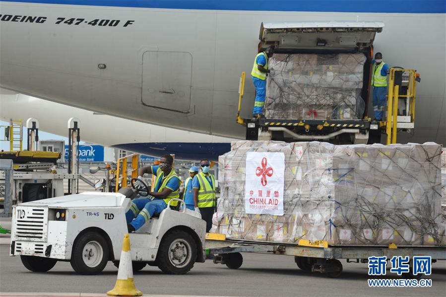 （國際疫情）（5）中國援非抗疫物資運抵迦納